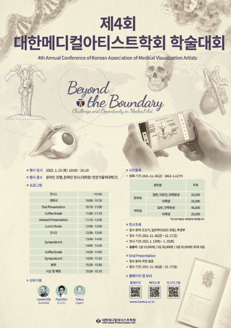대한메디컬아티스트.jpg