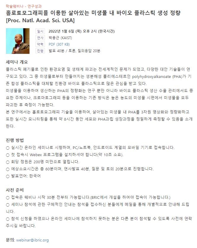 홀로토모그래피.JPG