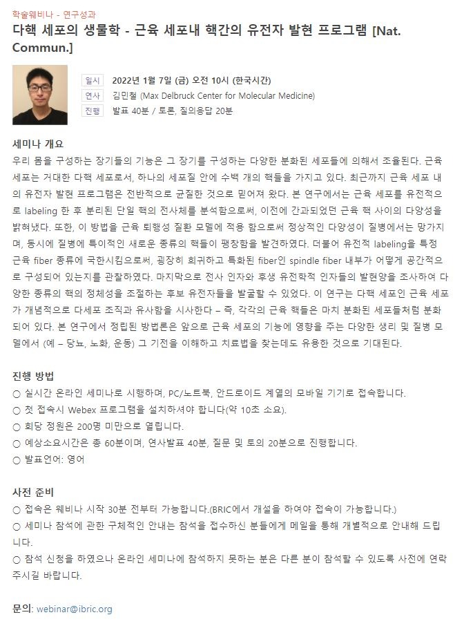 다핵 세포.JPG