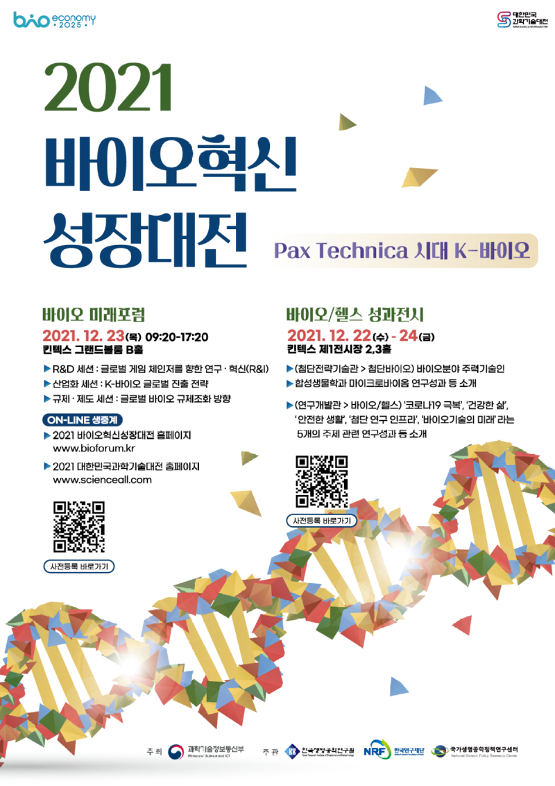 포스터 최종_1210.png