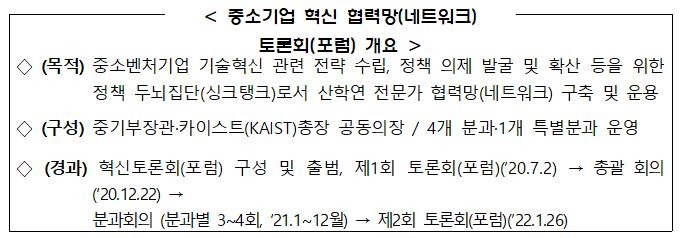 0126 중기부.JPG