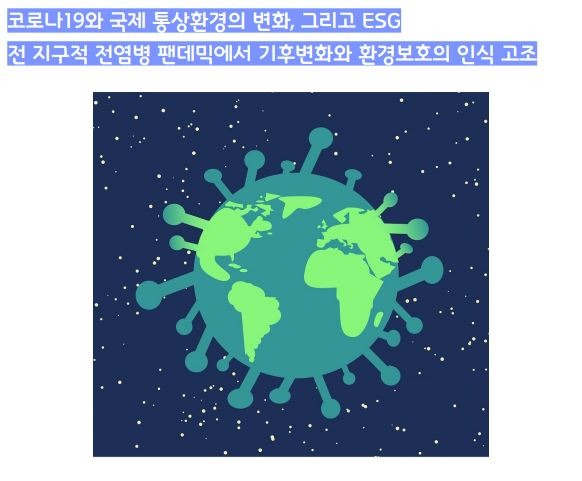 ESG3.JPG