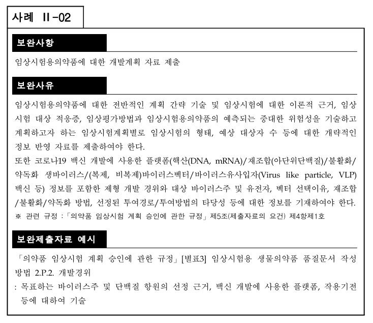 임상시험2.JPG