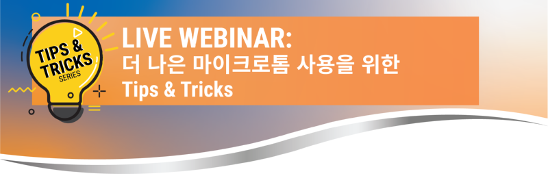 Email_Blast_Header_KR_Microtomy_webinar.png