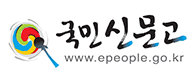 국민신문고