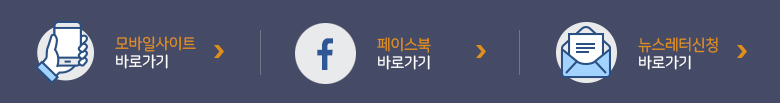 모바일사이트 바로가기
